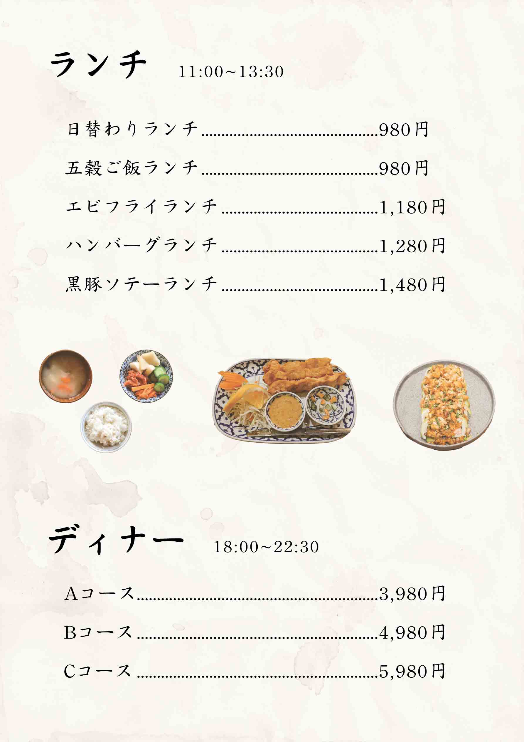 串焼きメニュー 野菜と焼き鳥の価格表